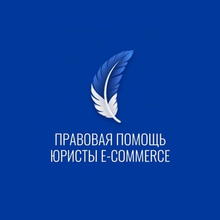 Логотип @pravopom_marketplaces - Правовая Помощь - юристы - Pravopom.com