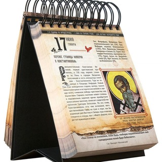 Логотип @pravoslavnaya_zhizn - Церковный календарь