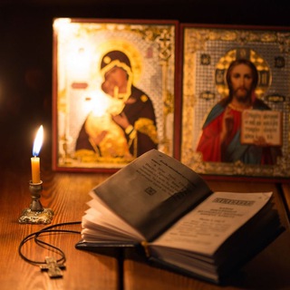 Логотип @pravoslavnie_molitv - ☦️ Молитвы на все случаи жизни