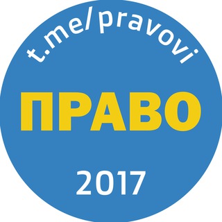 Логотип @pravovi - Право