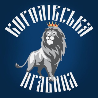 Логотип @pravytsa - Королівська Правиця