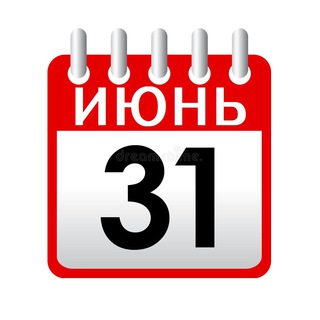 Логотип @prazdnik31 - 31 июня | Праздник каждый день