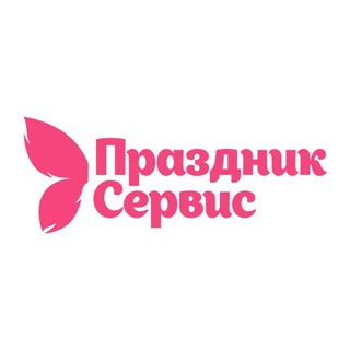 Логотип @prazdnik_servis - Праздник Сервис