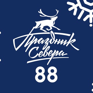 Логотип @prazdnik_severa - Праздник Севера