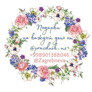 Логотип @prazdnik_uz - Праздничная 🎀🎁