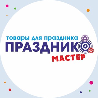Логотип @prazdnikmaster - ПРАЗДНИКМАСТЕР
