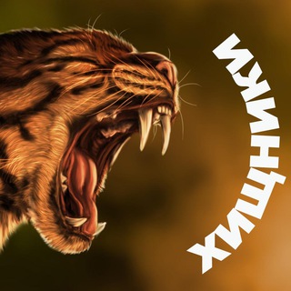 Логотип @predator_live - Хищники🩸