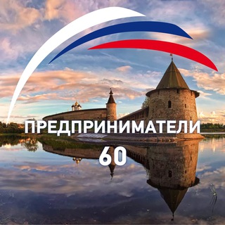 Логотип @predprinimateli60 - Предприниматели 60