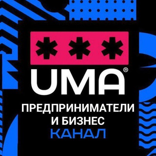 Логотип @predprinimateliuma - ПРЕДПРИНИМАТЕЛИ и БИЗНЕС | Секреты успеха и практические советы