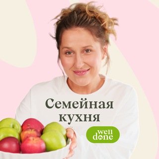 Логотип @predzapisg8 - Семейная кухня Welldone