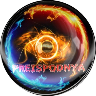 Логотип @preispodnyabtc - ℙℝ𝔼𝕚$₽𝕆𝔻ℕ𝕐𝔸 ℂℍ𝔸ℕℕ𝔼𝕃