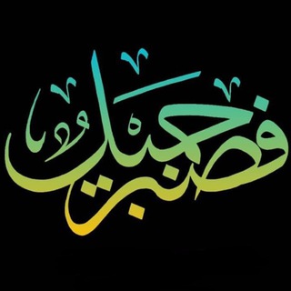 Логотип @prekrasnoe_terpenie - فصبر جميل 📖