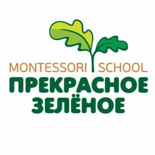 Логотип @prekrasnoezelenoe_club - Монтессори-сад, образовательный центр «Прекрасное зелёное»