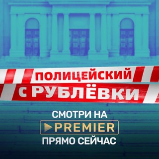 Логотип @premier_online_tv - PREMIER