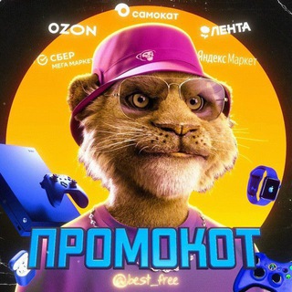 Логотип @premier_prom - скидки,доставка,музыка,такси,kfc, premier, okko,
