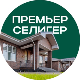 Логотип @premier_seliger - Премьер Селигер | Коттеджный посёлок