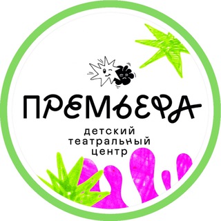 Логотип @premierakids - ПРЕМЬЕРА🐒Kids