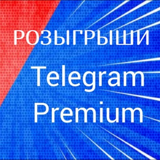 Логотип @premiroz - Розыгрыши