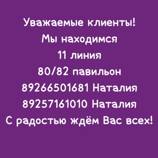 Логотип @premium5555 - Наталия 11-80/82 Обувь 👟 Сумки 👜 PREMIUM