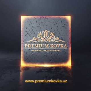 Логотип @premiumkovka_uz - PREMIUM-KOVKA