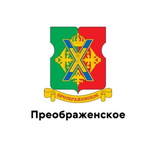 Логотип @preobrazhenskoe_official - Преображенское