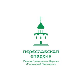 Логотип @preparhia - Переславская епархия