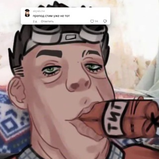 Логотип @prepodsteamlive - ПРЕПОД STEAM вещает 📢