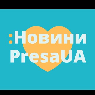 Логотип @presa_ua - Преса UA 🇺🇦
