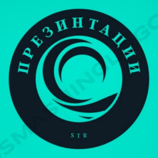 Логотип @presentations_2024 - ЗАКАЗЫ НА ПРЕЗЕНТАЦИИ