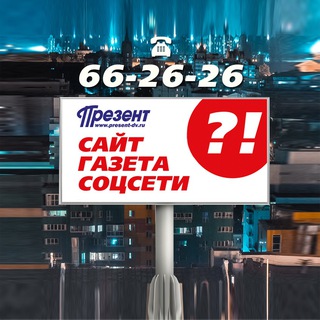 Логотип @presentkhv - ПРЕЗЕНТ. Объявления. Хабаровск.