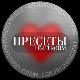 Логотип @presetstar - 𝐏𝐑𝐄𝐒𝐄𝐓𝐒 𝐥𝐢𝐠𝐡𝐭𝐫𝐨𝐨𝐦