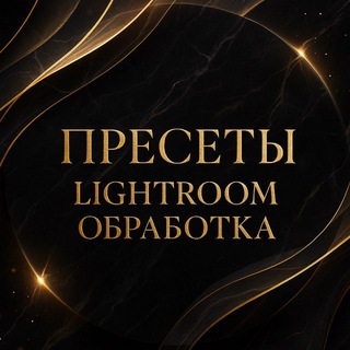 Логотип @presety_2024 - Пресеты, курсы от блогеров
