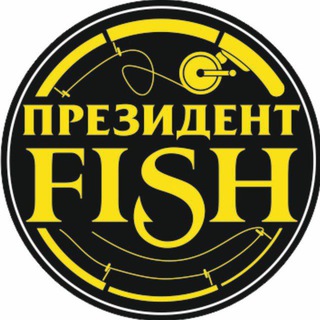 Логотип @presidentfish190 - Президент FISH