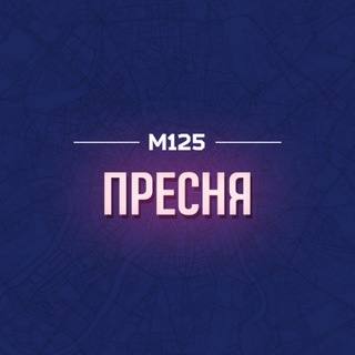 Логотип @presnens - Пресня М125