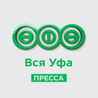 Логотип @pressaufa - ВСЯ УФА|ПРЕССА