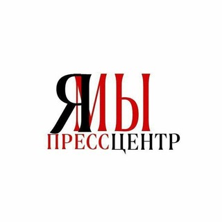 Логотип @presscentr1 - МАОУ СОШ №1 ПРЕСС-ЦЕНТР