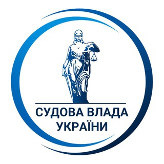 Логотип @presscourt - Прес-центр судової влади України