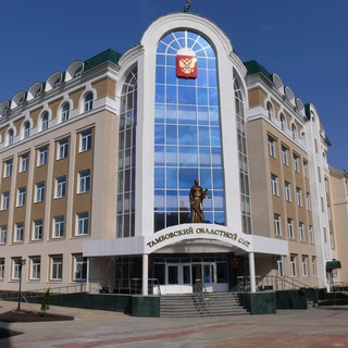 Логотип @presstambovsud - ⚖️Объединенная пресс-служба судов Тамбовской области