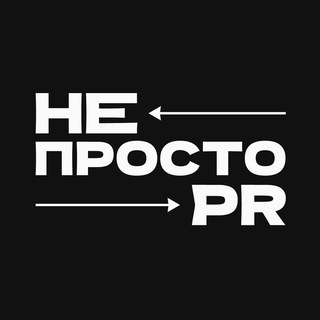 Логотип @prforlove - НЕпросто PR🦧🧉