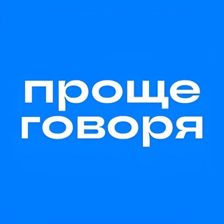 Логотип @prg_zhizn - Проще говоря. Жизнь