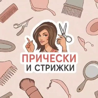 Логотип @pri4esk - Прически и стрижки