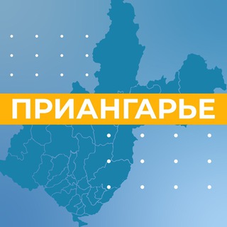 Логотип @priangarie - Приангарье