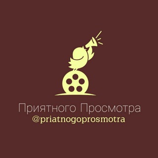 Логотип @priatnogoprosmotra - Приятного просмотра