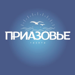 Логотип @priazovie_ahtari - Приазовье Приморско-Ахтарск