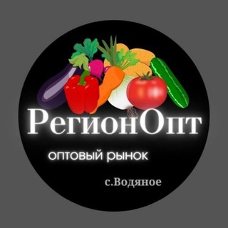 Логотип @pricechatregionopt - Price _chat Рынка "РегионОПТ"(Водянская Сич) с.Водяное🍅🥒
