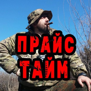 Логотип @pricetimebest - Прайс Тайм