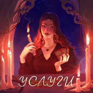 Логотип @priceyourspiritualguide - услуги | ритуалы, обучения, расклады