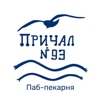Логотип @prichal93 - Причал 93