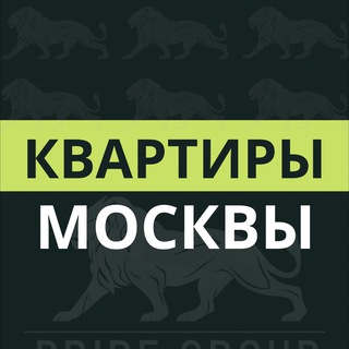 Логотип @pridegroupmsk - Квартиры Москвы