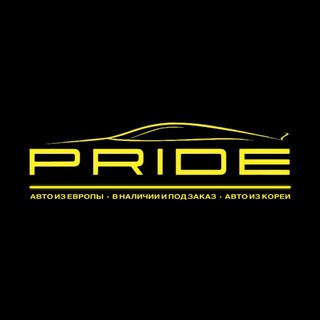 Логотип @prideproauto - PRIDE PRO AUTO - автосалон Москва